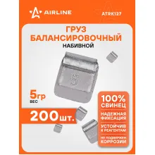Грузики для балансировки колес 200 шт, 5 грамм для автомобиля для мотоцикла для стальных дисков AIRLINE ATRK127
