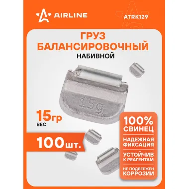Грузики для балансировки колес 100 шт, 15 грамм для автомобиля для мотоцикла для стальных дисков AIRLINE ATRK129