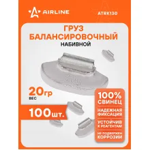 Грузики для балансировки колес 100 шт, 20 грамм для автомобиля для мотоцикла для стальных дисков AIRLINE ATRK130