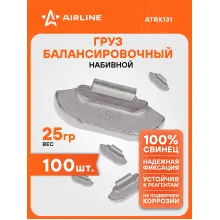 Грузики для балансировки колес 100 шт, 25 грамм для автомобиля для мотоцикла для стальных дисков AIRLINE ATRK131