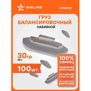 Грузики для балансировки колес 100 шт, 30 грамм для автомобиля для мотоцикла для стальных дисков AIRLINE ATRK132