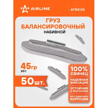 Грузики для балансировки колес 50 шт, 50 грамм для автомобиля для мотоцикла для стальных дисков AIRLINE ATRK135