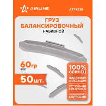 Грузики для балансировки колес 50 шт, 60 грамм для автомобиля для мотоцикла для стальных дисков AIRLINE ATRK138