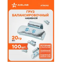 Грузики для балансировки колес 100 шт, 20 грамм для литых дисков AIRLINE ATRK142