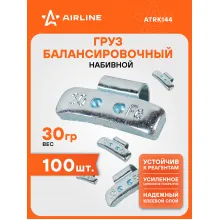 Грузики для балансировки колес 100 шт, 30 грамм для литых дисков AIRLINE ATRK144