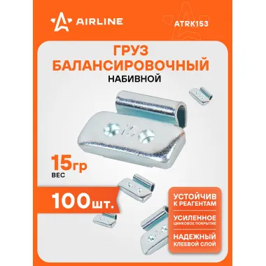 Грузики для балансировки колес 100 шт, 15 грамм для стальных дисков AIRLINE ATRK153
