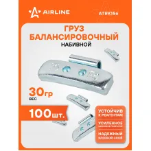 Грузики для балансировки колес 100 шт, 30 грамм для стальных дисков AIRLINE ATRK156