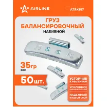Грузики для балансировки колес 50 шт, 35 грамм для стальных дисков AIRLINE ATRK157