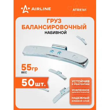 Грузики для балансировки колес 50 шт, 55 грамм для стальных дисков AIRLINE ATRK161