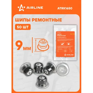 Шипы ремонтные 9 мм, 50 штук / ошиповка шин AIRLINE ATRK1650
