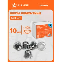 Шипы ремонтные 10 мм, 500 штук алюминий AIRLINE ATRK175