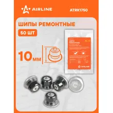 Шипы ремонтные 10 мм, 50 штук / ошиповка шин AIRLINE ATRK1750
