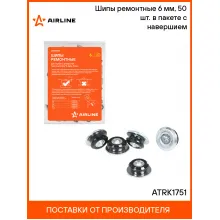 Шипы ремонтные 6 мм, 50 шт. в пакете с навершием ATRK1751 AIRLINE