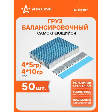 Грузики для балансировки колес самоклеящиеся 4*5г / 4*10г, 50 шт AIRLINE ATRK187