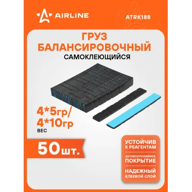 Грузики для балансировки колес самоклеящиеся 4*5г / 4*10г, 50 шт AIRLINE ATRK188