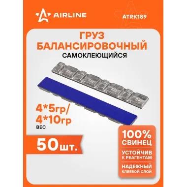 Грузики для балансировки колес самоклеящиеся 4*5г /4*10г , 50 шт AIRLINE ATRK189