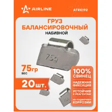 Грузики для балансировки грузовых колес автомобилей 20 шт, 75 грамм AIRLINE ATRK192