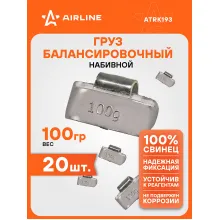 Грузики для балансировки грузовых колес автомобилей 20 шт, 100 грамм AIRLINE ATRK193
