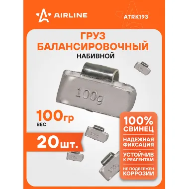 Грузики для балансировки грузовых колес автомобилей 20 шт, 100 грамм AIRLINE ATRK193