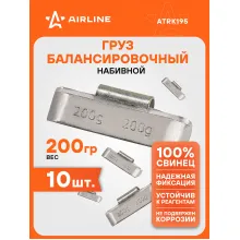Грузики для балансировки грузовых колес автомобилей 10 шт, 200 грамм AIRLINE ATRK195