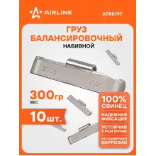 Грузики для балансировки грузовых колес автомобилей 10 шт, 300 грамм AIRLINE ATRK197