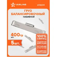 Грузики для балансировки грузовых колес автомобилей 5 шт, 400 грамм AIRLINE ATRK199