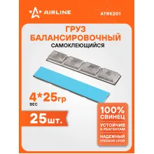 Грузики для балансировки колес самоклеящиеся 4*25г, 25 шт AIRLINE ATRK201