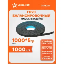 Груз балансировочный самоклеящийся стальной 1000*5гр, катушка, черный ATRK203 AIRLINE