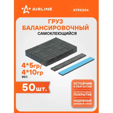 Груз балансировочный самоклеящийся стальной 4*5гр/4*10гр, 50 шт., темно-серый (графит) ATRK206 AIRLINE