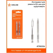 Инструмент для ремонта б/к шин для шуруповерта (сверло-напильник, шило для жгута) ATRK836 AIRLINE