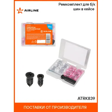 Ремкомплект для б/к шин в кейсе (саморезы прорезиненные 20 шт., отвертка) ATRK839 AIRLINE