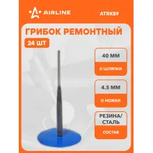 Грибок ремонтный 6045 (диаметр ножки 4,5 мм, диаметр шляпки 40 мм) шт. ATRK89 AIRLINE