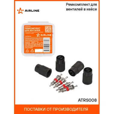 Ремкомплект для вентилей (4 золотника, 4 колпачка на вентиль с ключом) в кейсе AIRLINE ATRS008