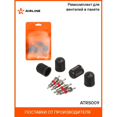 Ремкомплект для вентилей (4 золотника, 4 колпачка на вентиль) AIRLINE ATRS009
