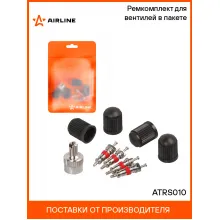 Ремкомплект для вентилей (4 золотника, 4 колпачка на вентиль, ключ) AIRLINE ATRS010