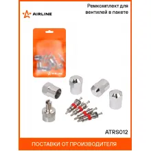 Ремкомплект для вентилей (4 золотника, 4 колпачка на вентиль, ключ) AIRLINE ATRS012