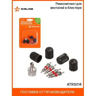 Ремкомплект для вентилей (4 золотника, 4 колпачка на вентиль, ключ) AIRLINE ATRS014