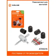Ремкомплект для вентилей (4 золотника, 4 колпачка на вентиль, метчик) AIRLINE ATRS015