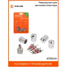 Ремкомплект для вентилей (4 золотника, 4 колпачка на вентиль, ключ) AIRLINE ATRS016
