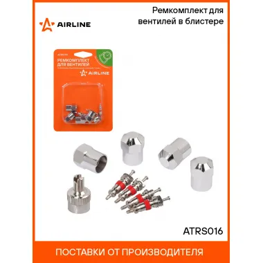 Ремкомплект для вентилей (4 золотника, 4 колпачка на вентиль, ключ) AIRLINE ATRS016