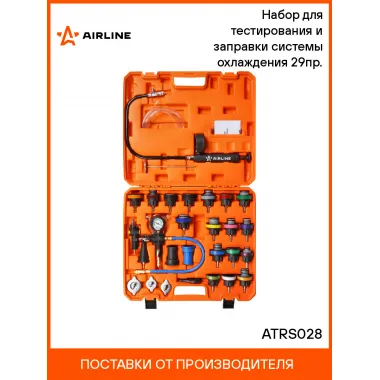 Набор для тестирования и заправки системы охлаждения 29пр. ATRS028 AIRLINE