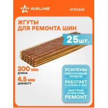 Жгуты для ремонта б/к шин, 4.5*200мм, 25 шт., коричневые, бумажная подложка, в коробке ATRS205 AIRLINE