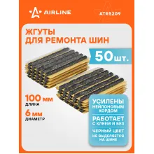 Жгуты для ремонта шин 6*100 мм 50 шт, черные AIRLINE ATRS209