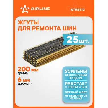 Жгуты для ремонта шин 6*200 мм 25 шт, черные AIRLINE ATRS212