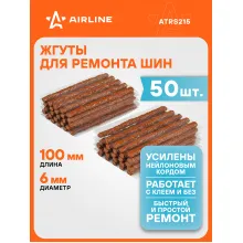 Жгуты для ремонта шин 6*100 мм 50 шт, коричневые AIRLINE ATRS215