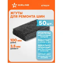 Жгуты для ремонта шин 3,5*100 мм 50 шт, черные AIRLINE ATRS219