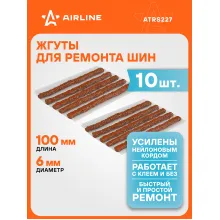 Жгуты для ремонта шин 6*100 мм 10 шт, коричневые AIRLINE ATRS227