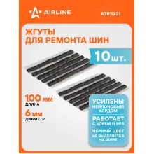 Жгуты для ремонта шин 6*100 мм 10 шт, черные AIRLINE ATRS231