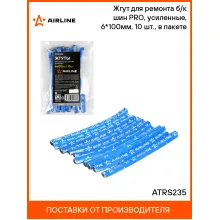Жгуты для ремонта шин 6*100 мм 10 шт, PRO, усиленные AIRLINE ATRS235