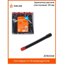 Удлинитель вентиля пластиковый, 125 мм шт. ATRV008 AIRLINE